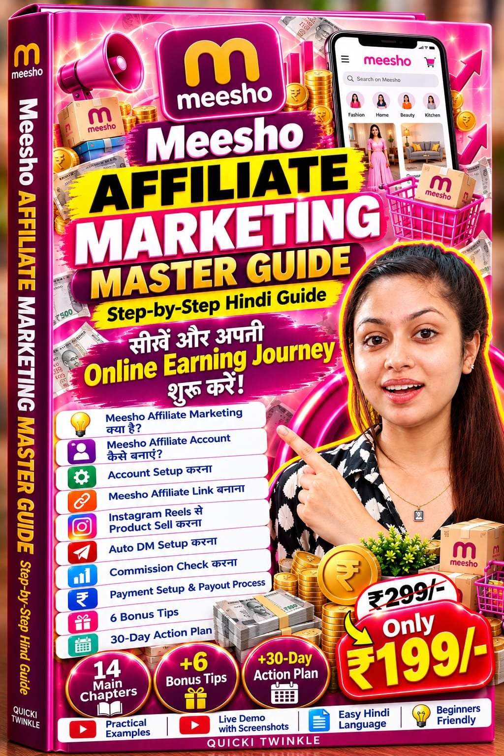 Affiliate eBook